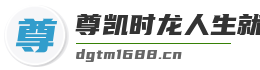 尊凯时龙人生就是博